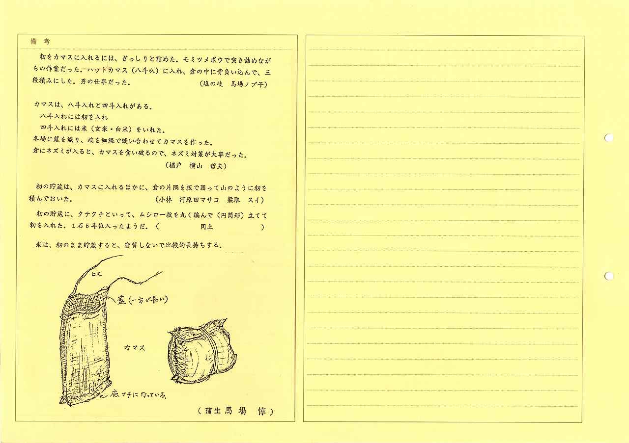 613様 ご苦労さま 確認専用ページ